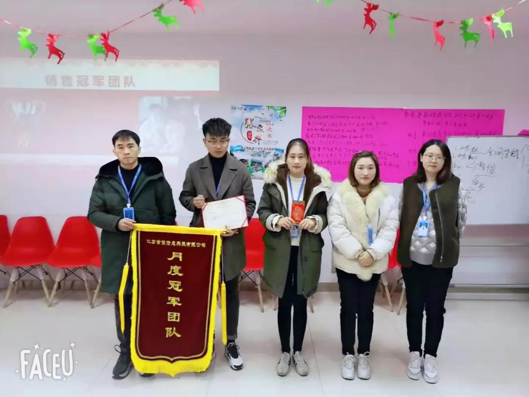 首佳|十二月銷售大會圓滿結束，2020年完美收官！