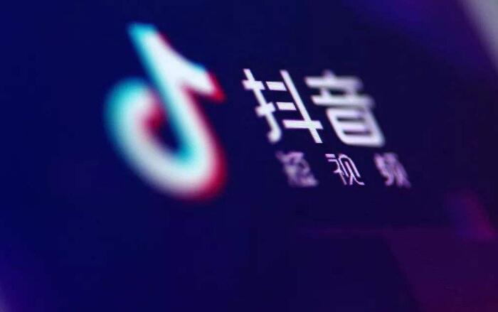 抖音怎么定位？泰州抖音推廣告訴你！